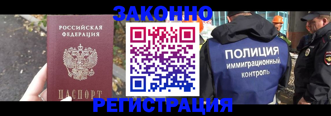 временная регистрация собственник в Трёхгорном