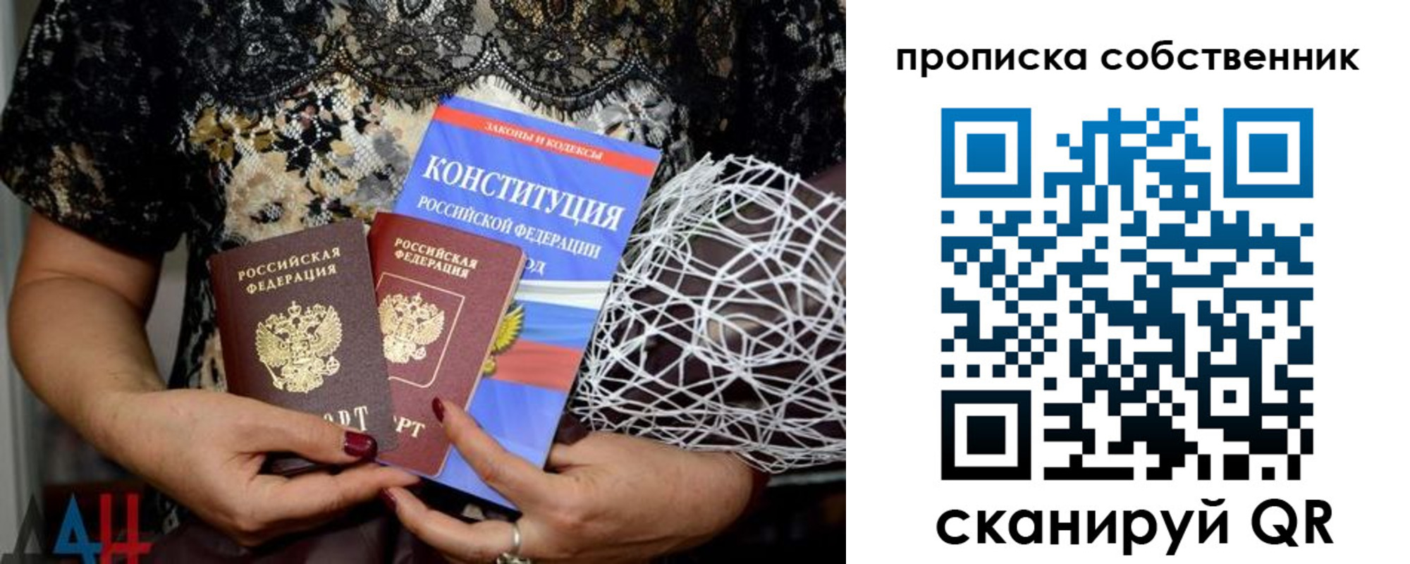 прописка законно в Трёхгорном